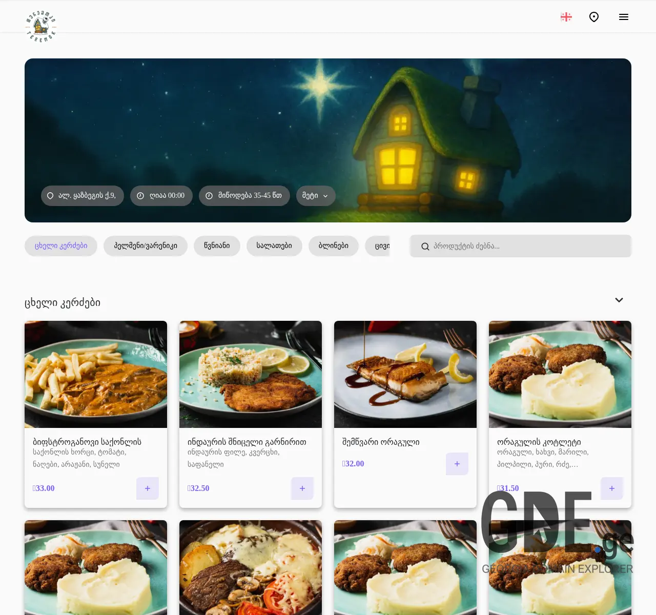 Screenshot of the site teremok.ge at 2025-11-25