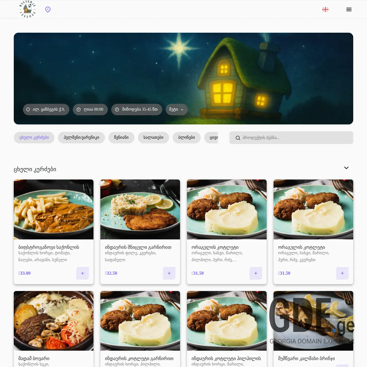 Screenshot of the site teremok.ge at 2025-12-15