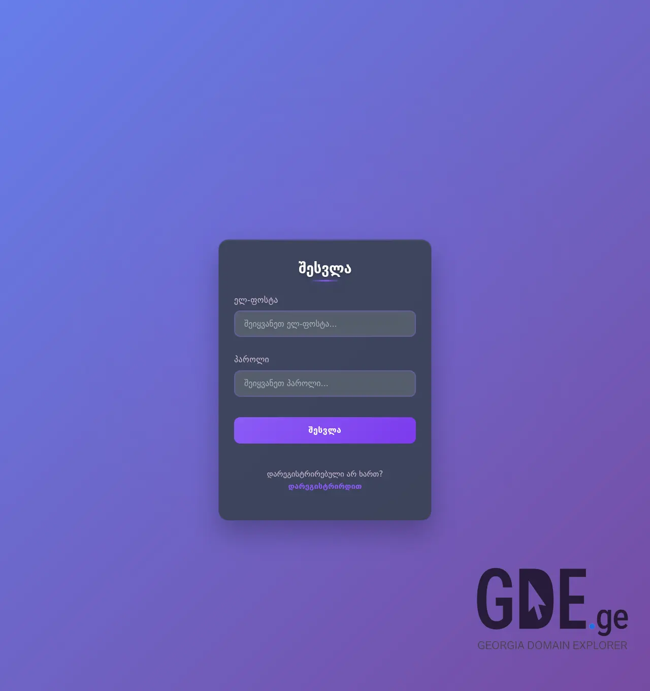 Screenshot of the site tergiuni.ge at 2025-12-06