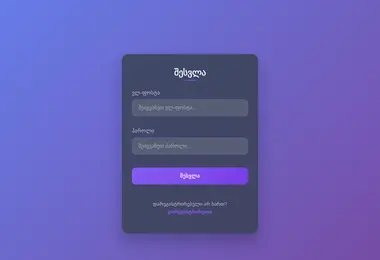 Screenshot of tergiuni.ge