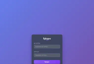 სურათი 06.12.2025-დან