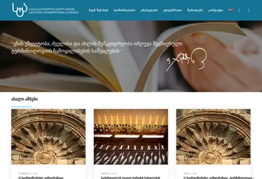 termbank.ge-ის ეკრანის სურათი