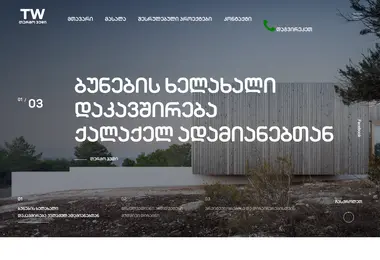 Скриншот termo-wood.ge