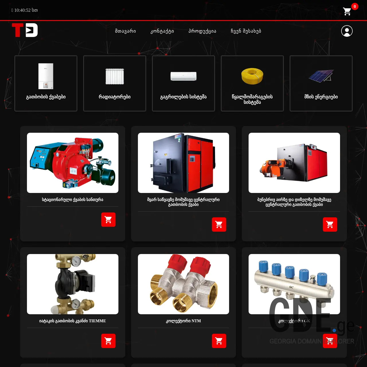 Screenshot of the site termodinamika.ge at 2025-12-13