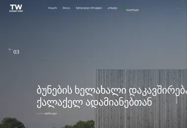 Screenshot of termoxe.ge