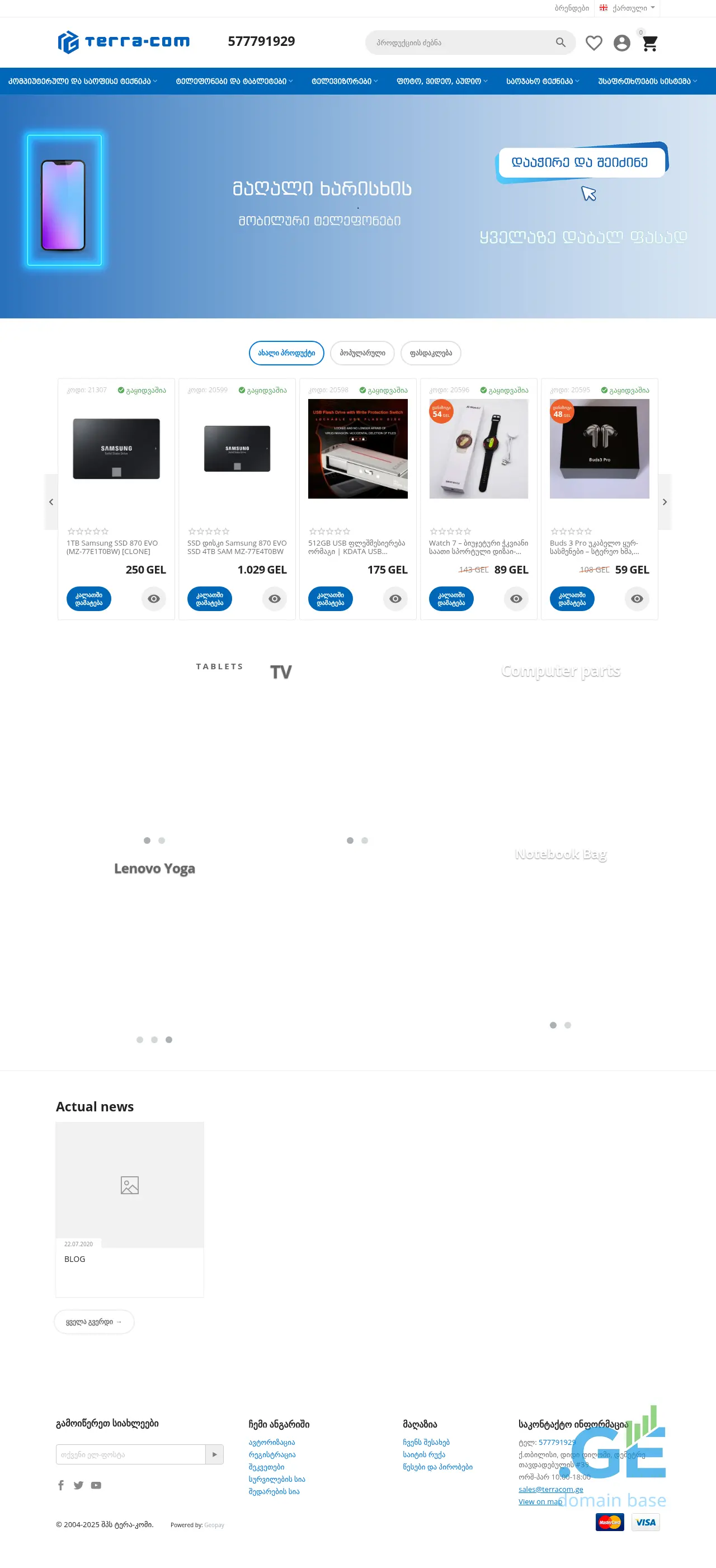 Screenshot of the site terracom.ge
