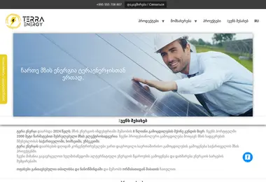 Screenshot of terraenergy.ge