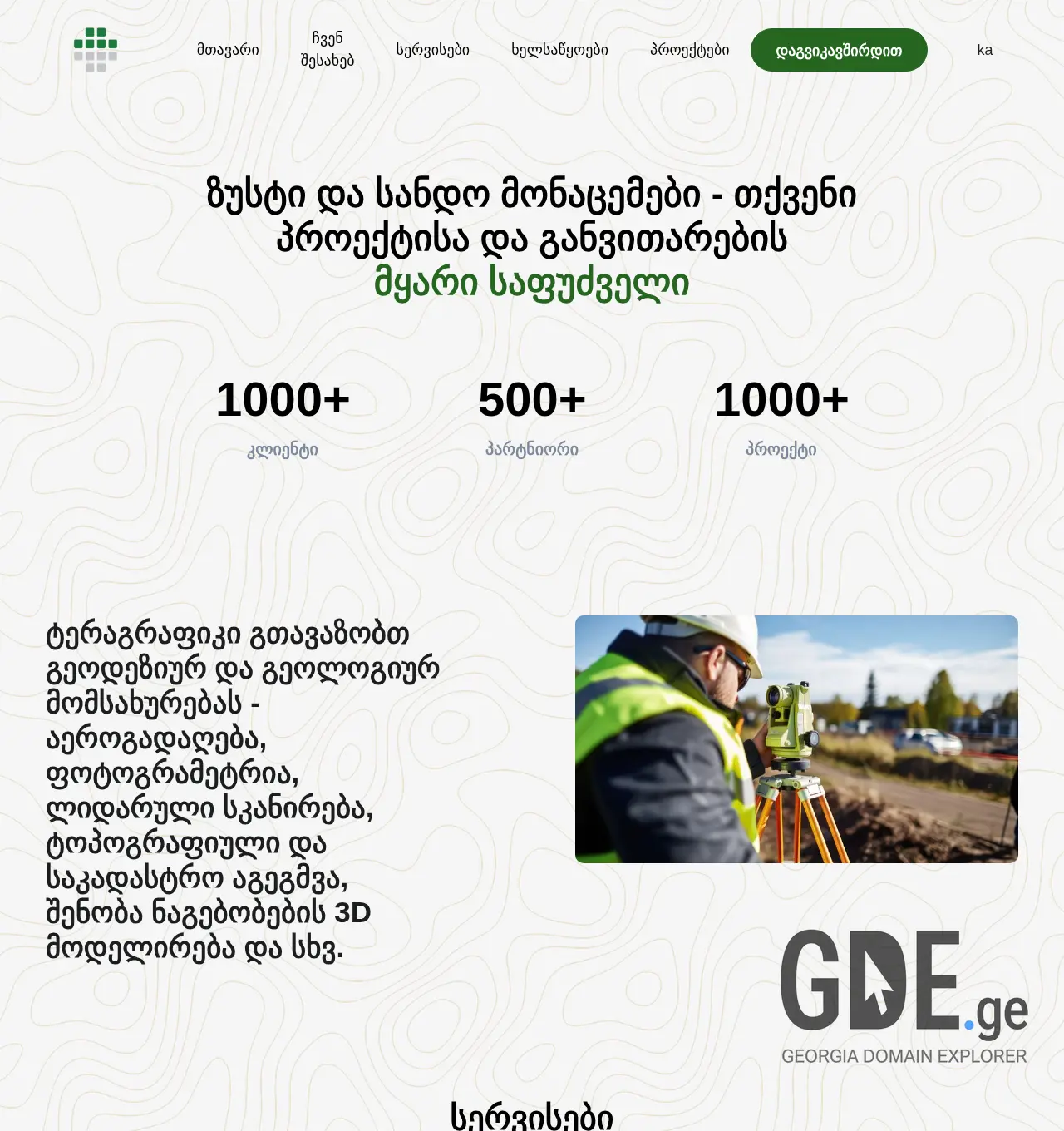 Screenshot of the site terragraphic.ge at 2025-12-03