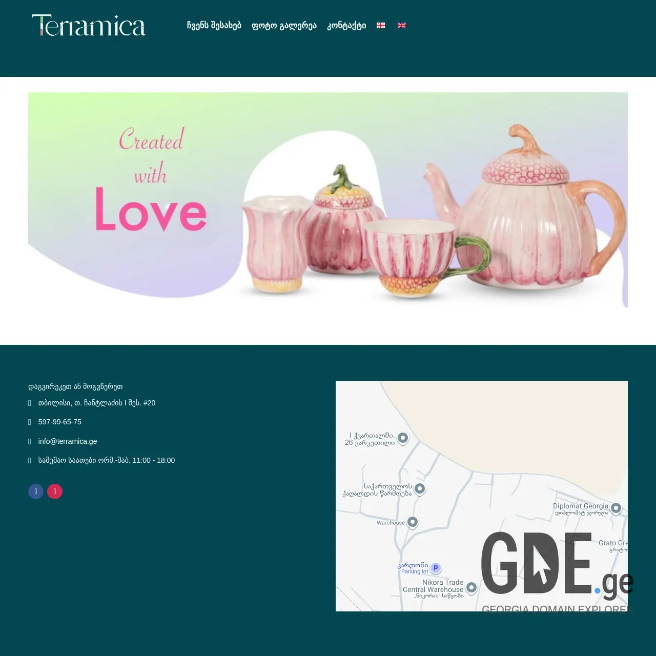 Screenshot of the site terramica.ge at 2025-12-12