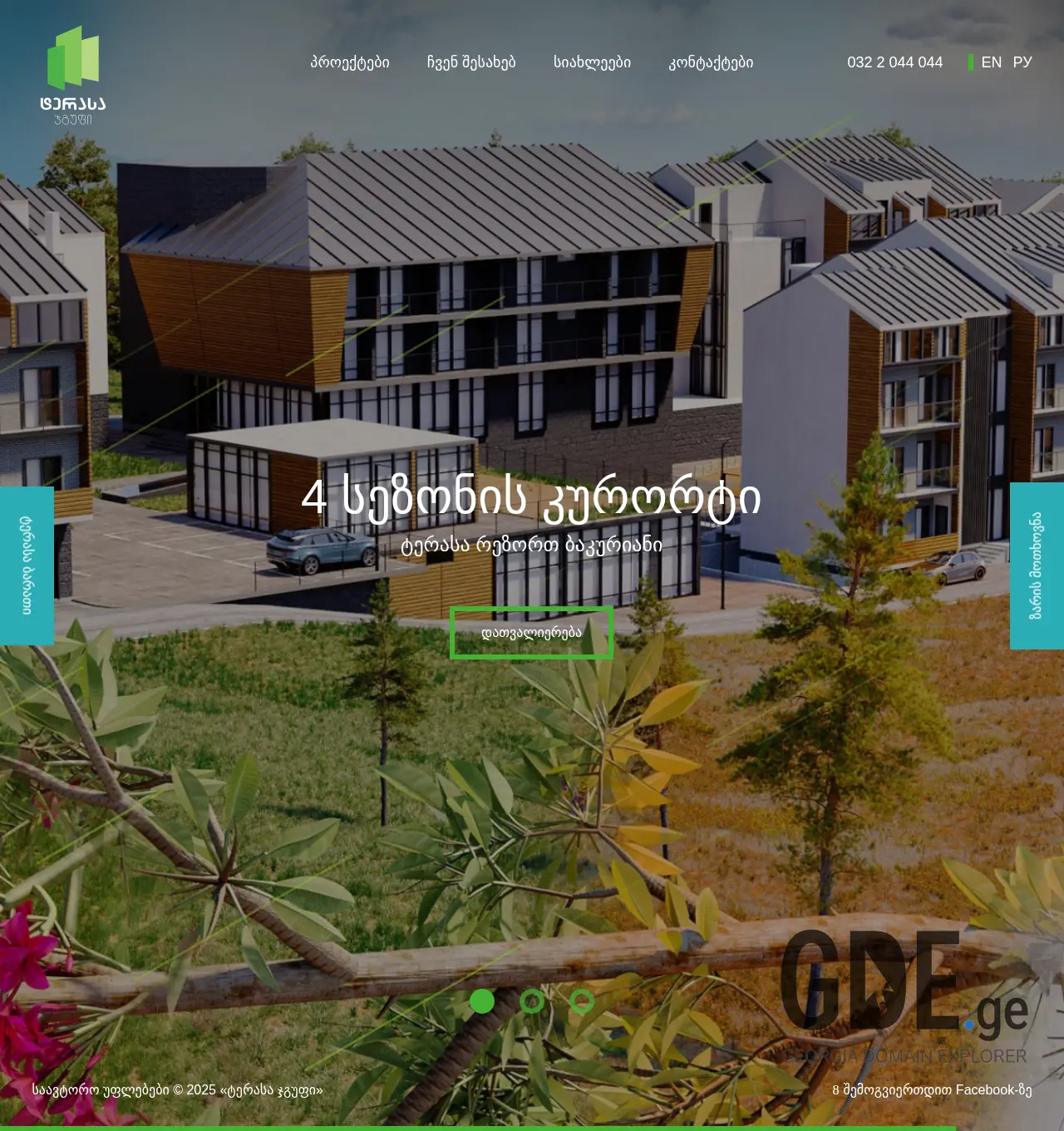 Screenshot of the site terrassagroup.ge at 2025-11-29