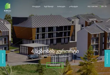 Screenshot of terrassagroup.ge