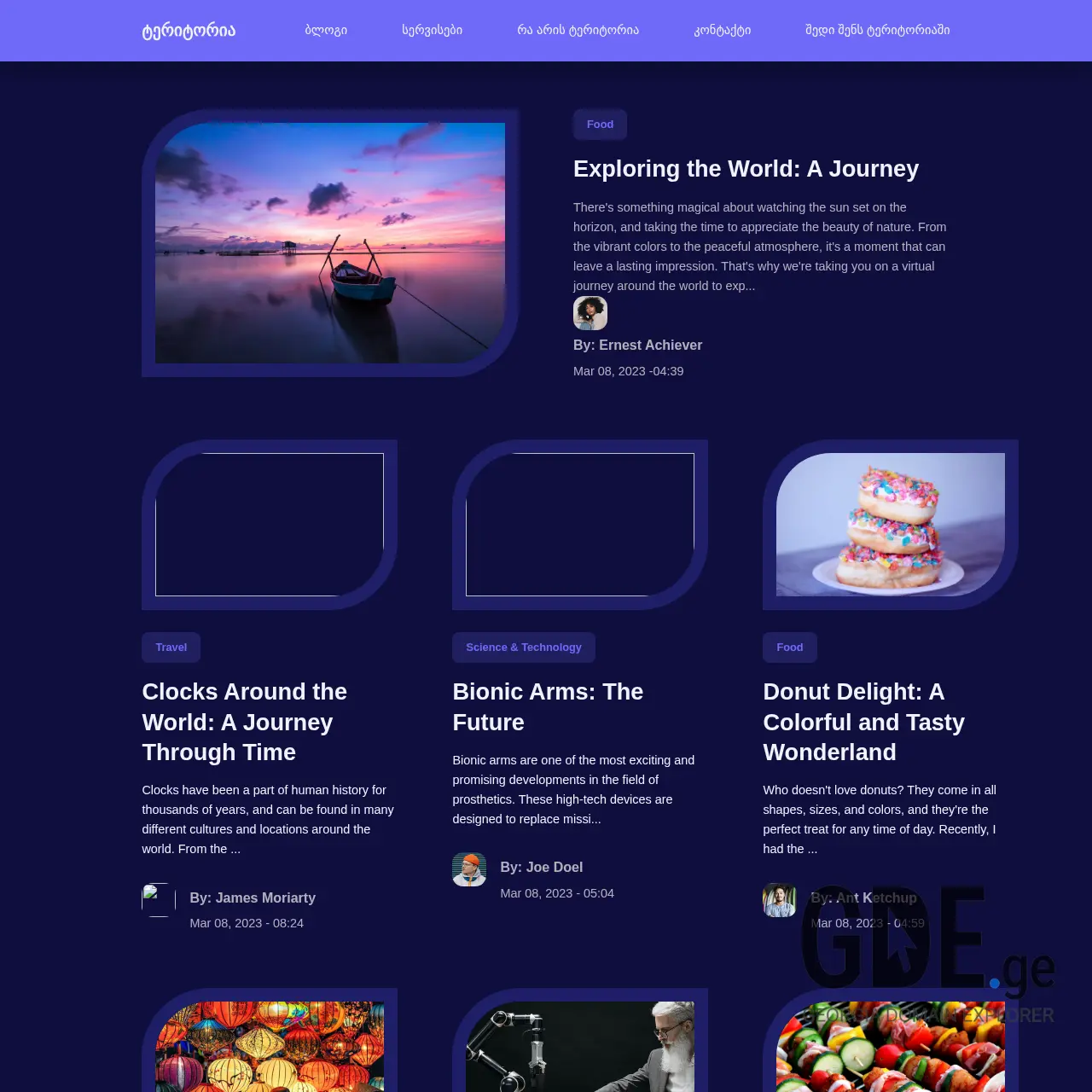 Screenshot of the site territory.ge at 2025-12-13