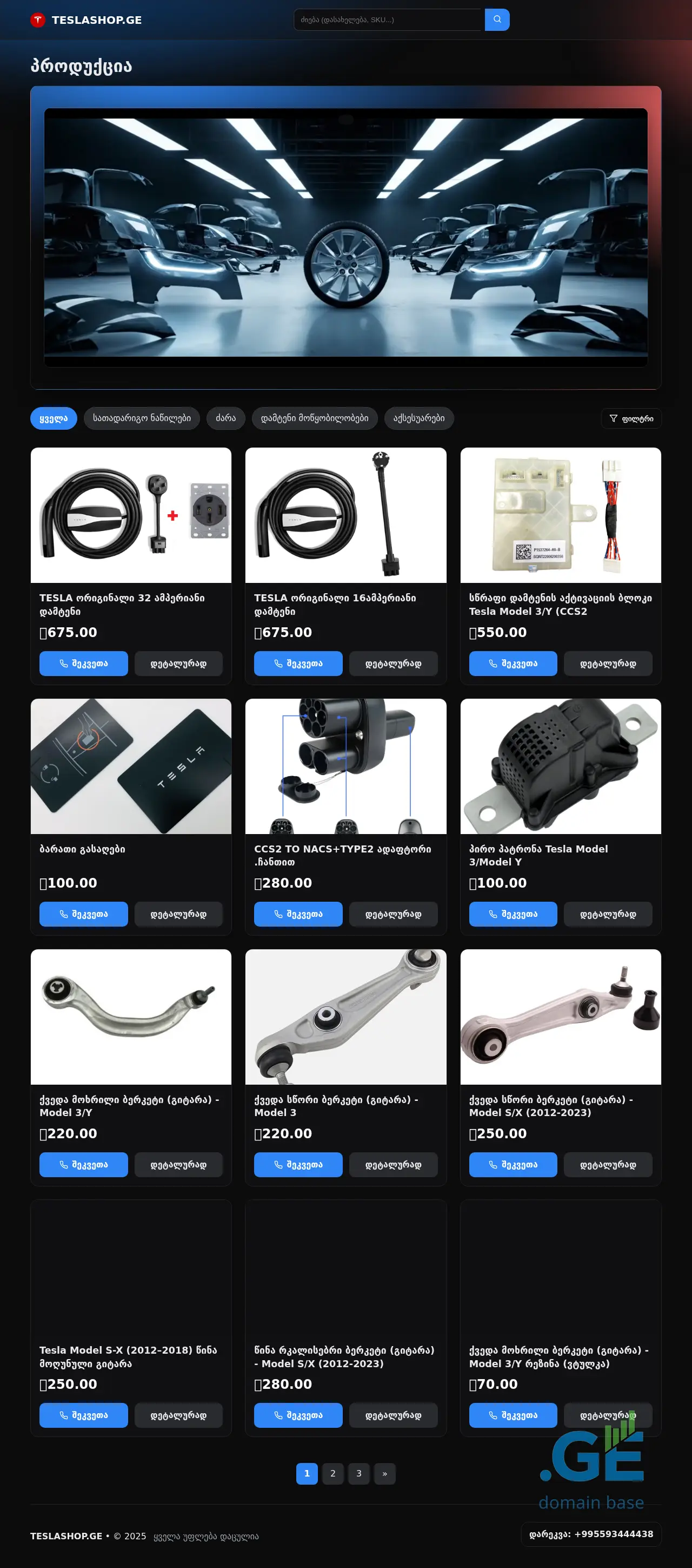 Screenshot of the site teslashop.ge