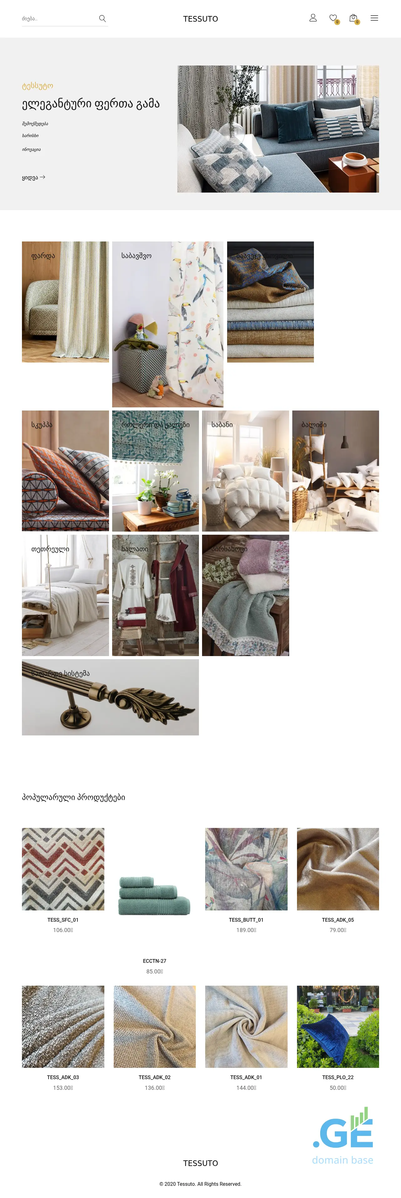 Screenshot of the site tessuto.ge