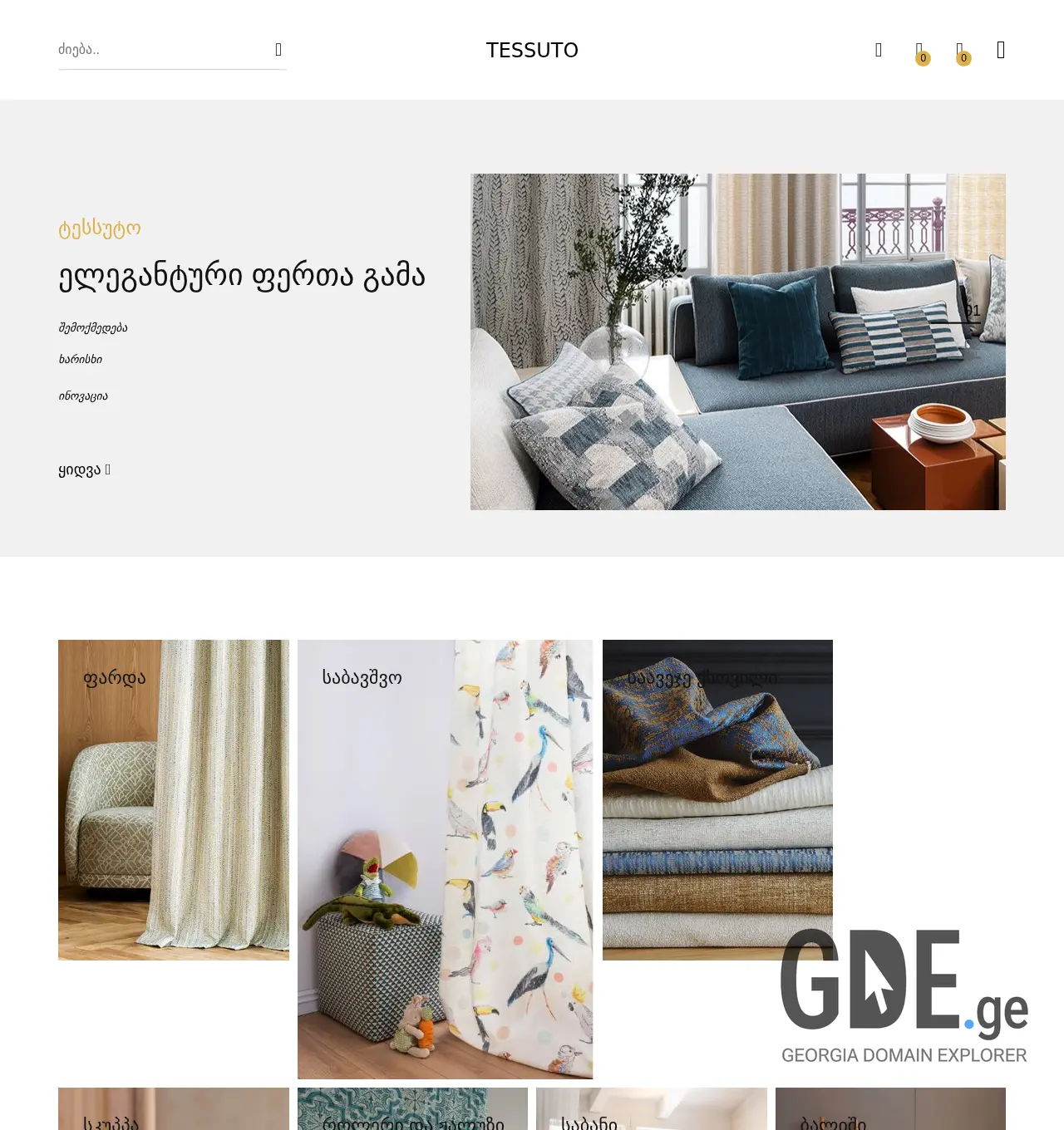 Screenshot of the site tessuto.ge at 2025-12-01
