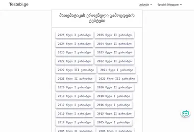 Screenshot of testebi.ge