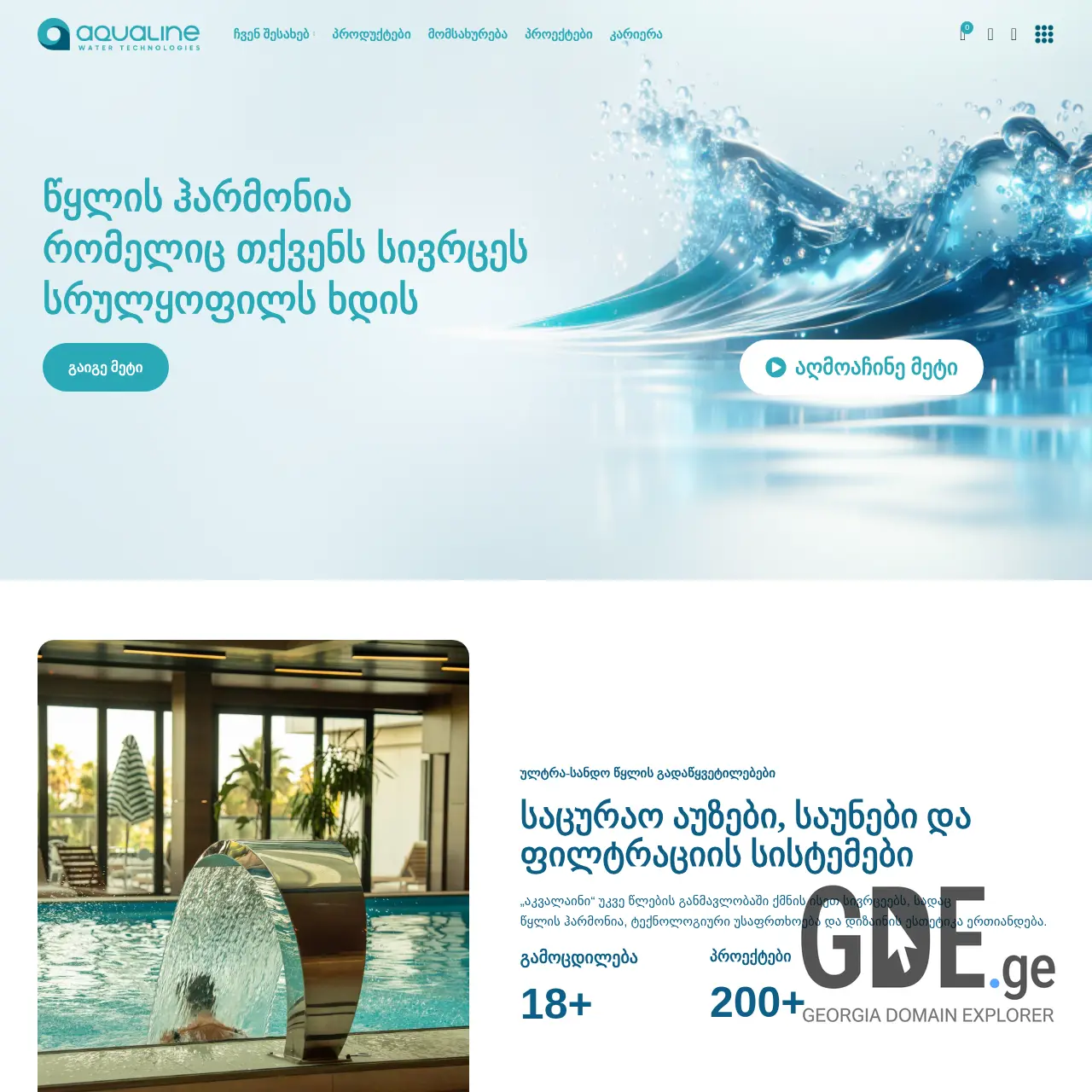 Screenshot of the site testweb.ge at 2025-12-12