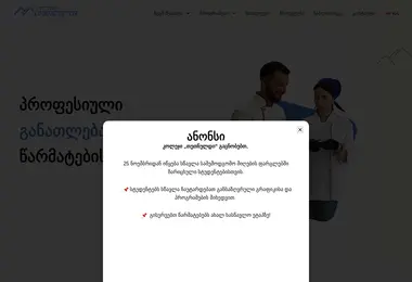 სურათი 01.12.2025-დან