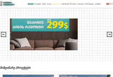 Скриншот tetri2.ge