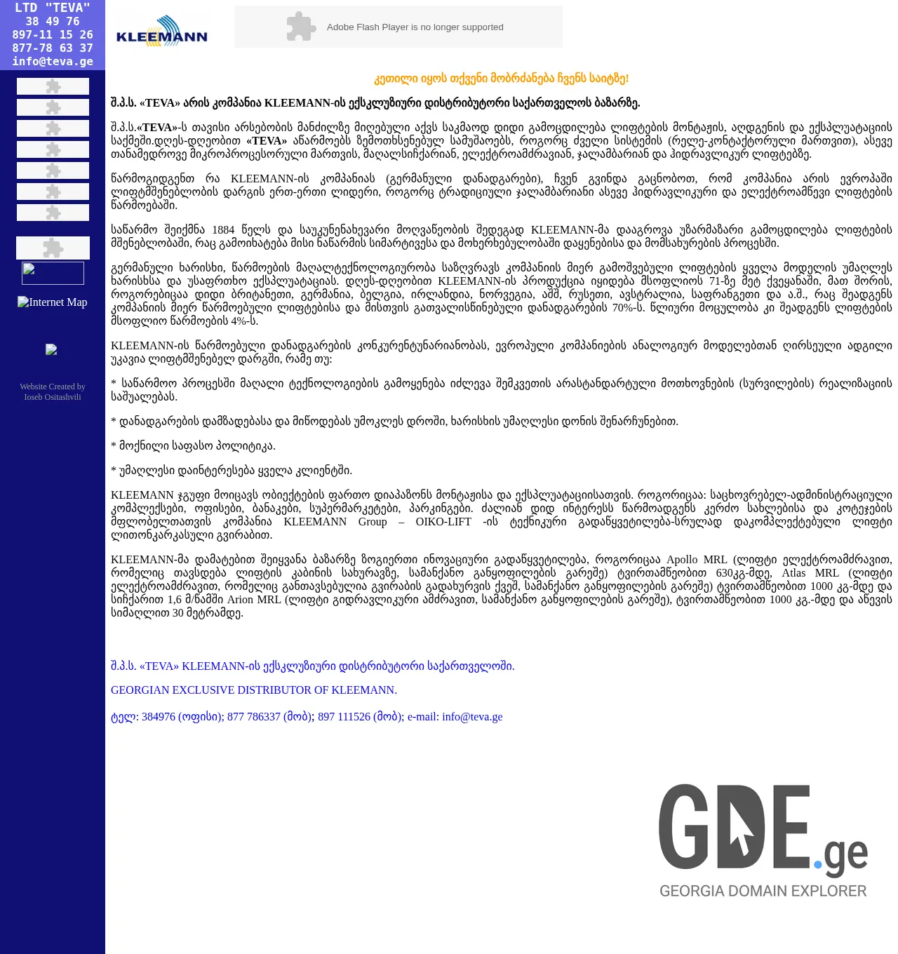 Screenshot of the site teva.ge at 2025-11-29