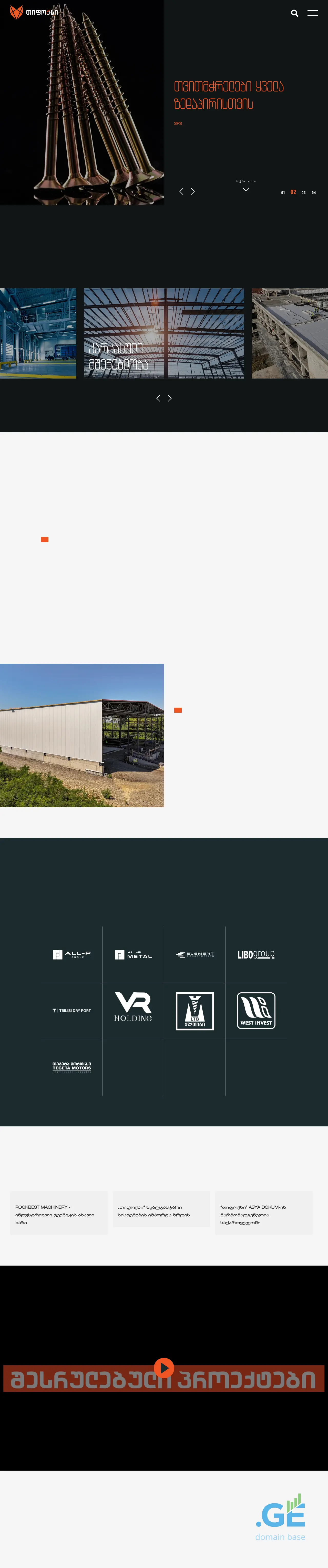 Screenshot of the site tfox.ge at 2025-10-13