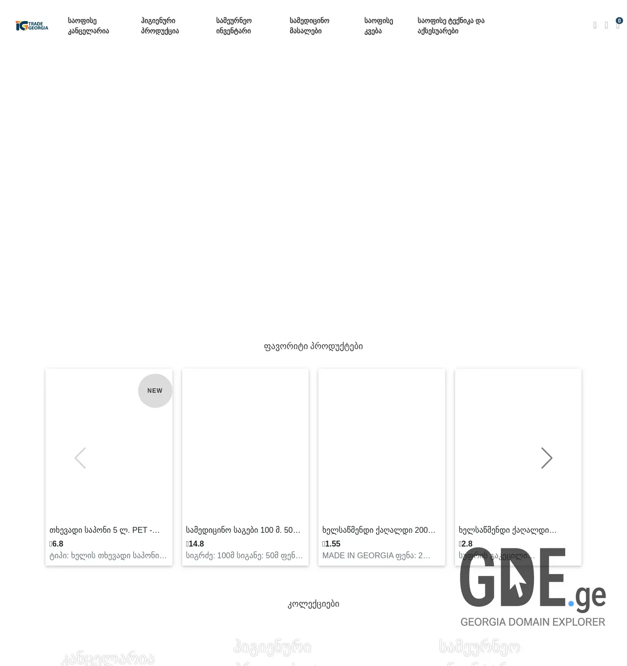 Screenshot of the site tg.com.ge at 2025-11-29