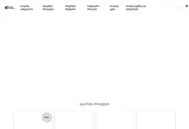 tg.com.ge-ის ეკრანის სურათი