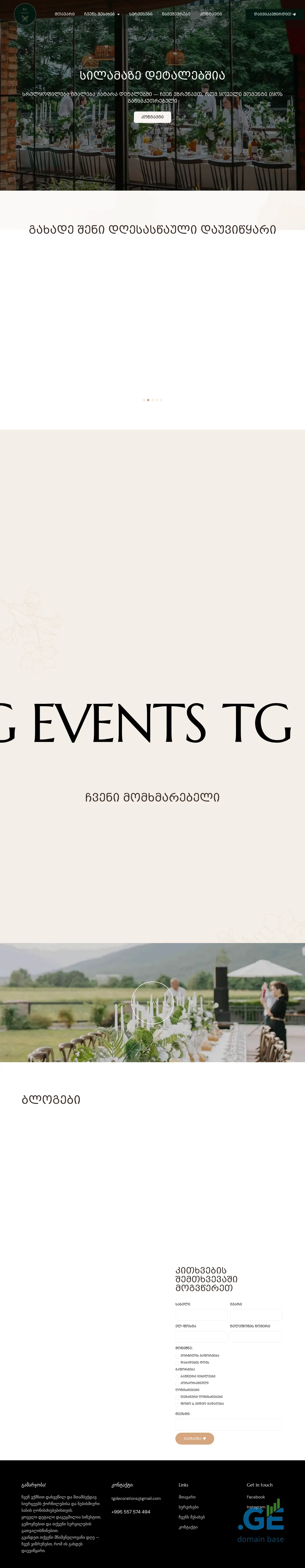 Screenshot of the site tgevents.ge