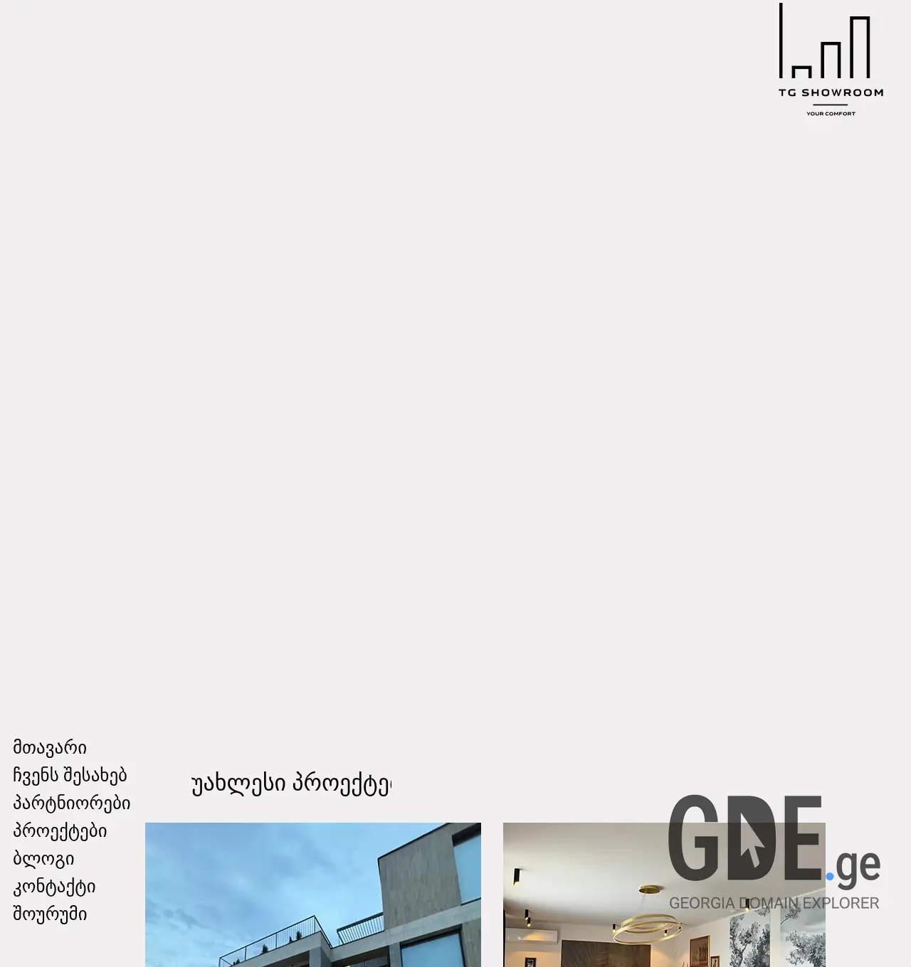 Screenshot of the site tgshowroom.ge at 2025-12-03