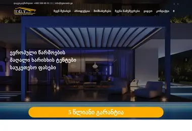 tgtentebi.ge-ის ეკრანის სურათი