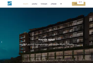 სურათი 03.12.2025-დან