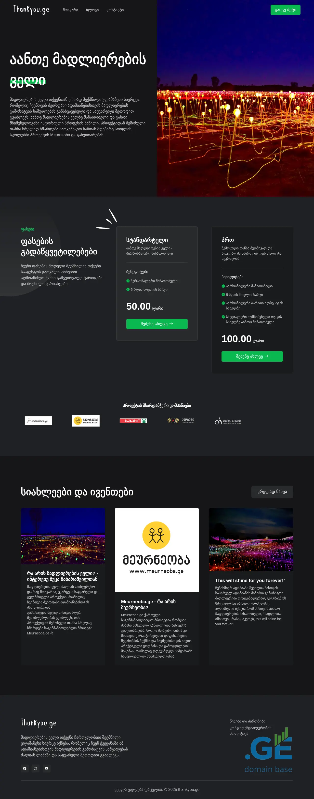 Screenshot of the site thankyou.ge