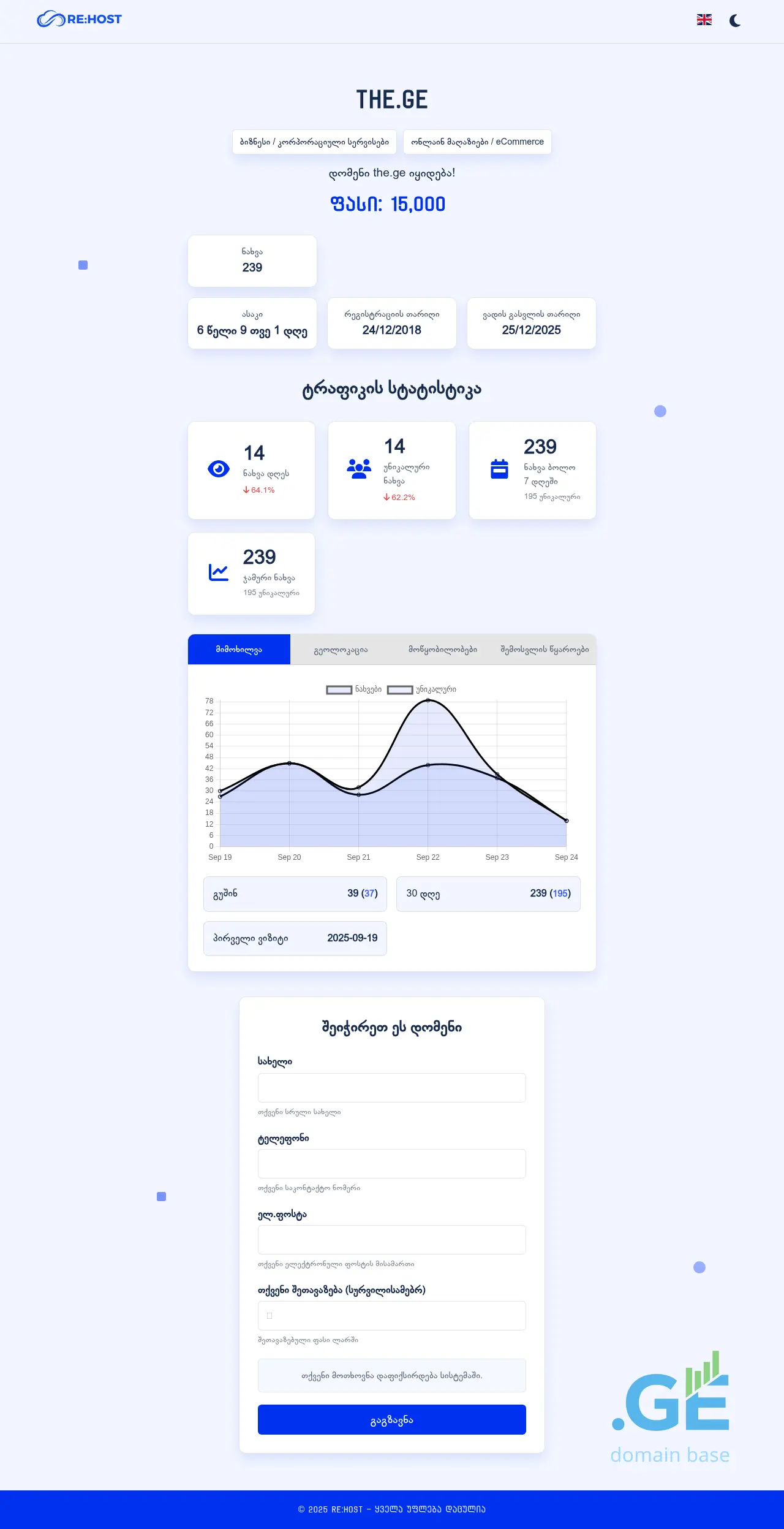 Screenshot of the site the.ge