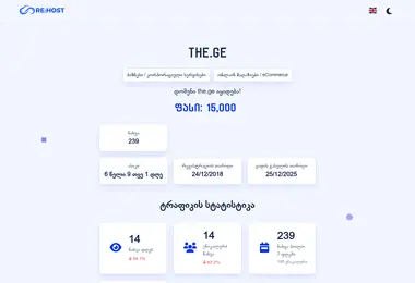 Screenshot of the.ge