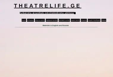 Скриншот theatrelife.ge
