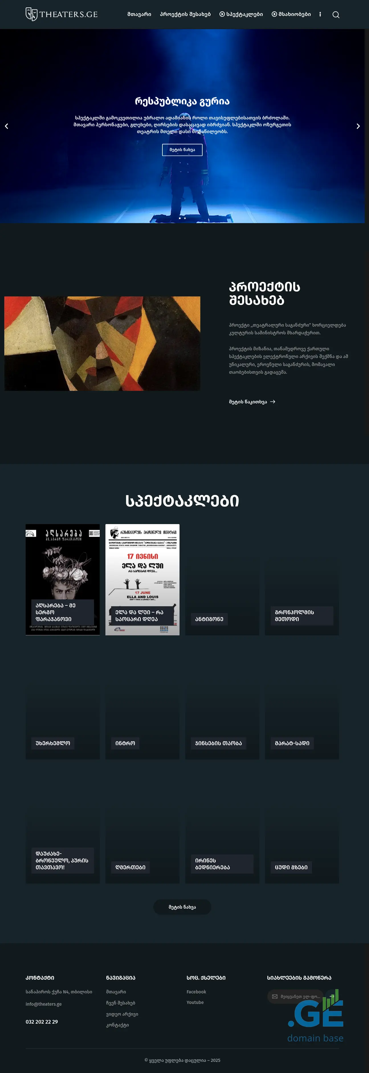 Screenshot of the site theatres.ge