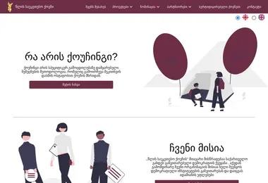 Screenshot of thebestcoach.ge