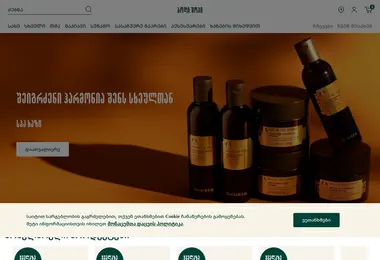 Screenshot of thebodyshop.ge