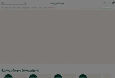 სურათი 13.12.2025-დან