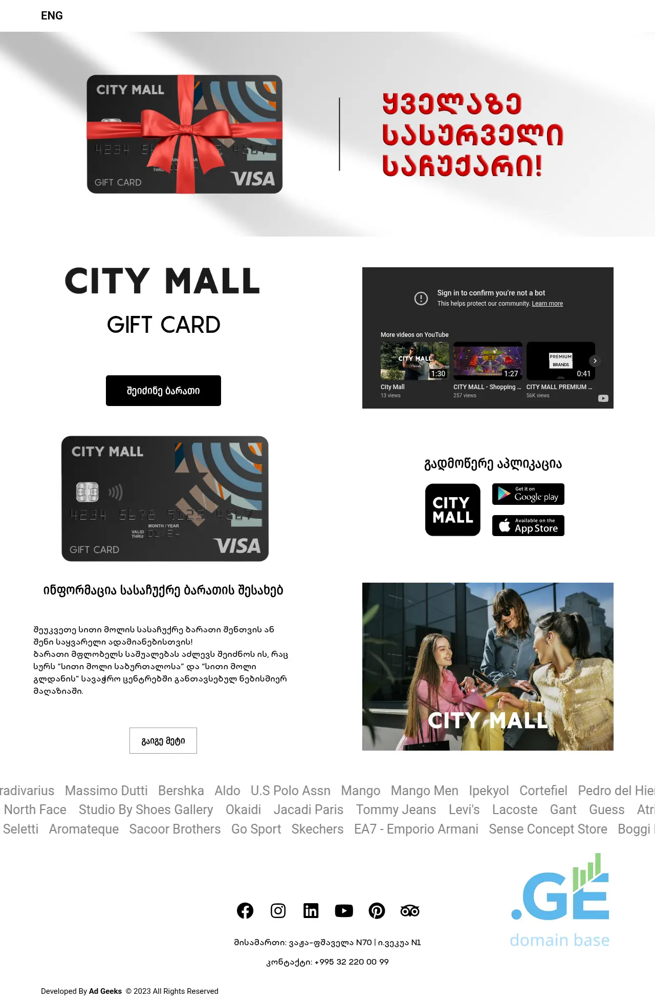 Screenshot of the site thecitymallgiftcard.ge