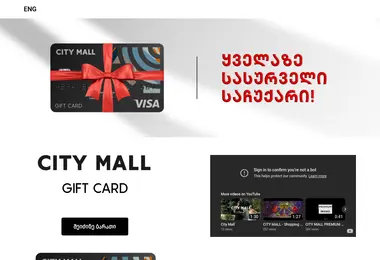 Screenshot of thecitymallgiftcard.ge