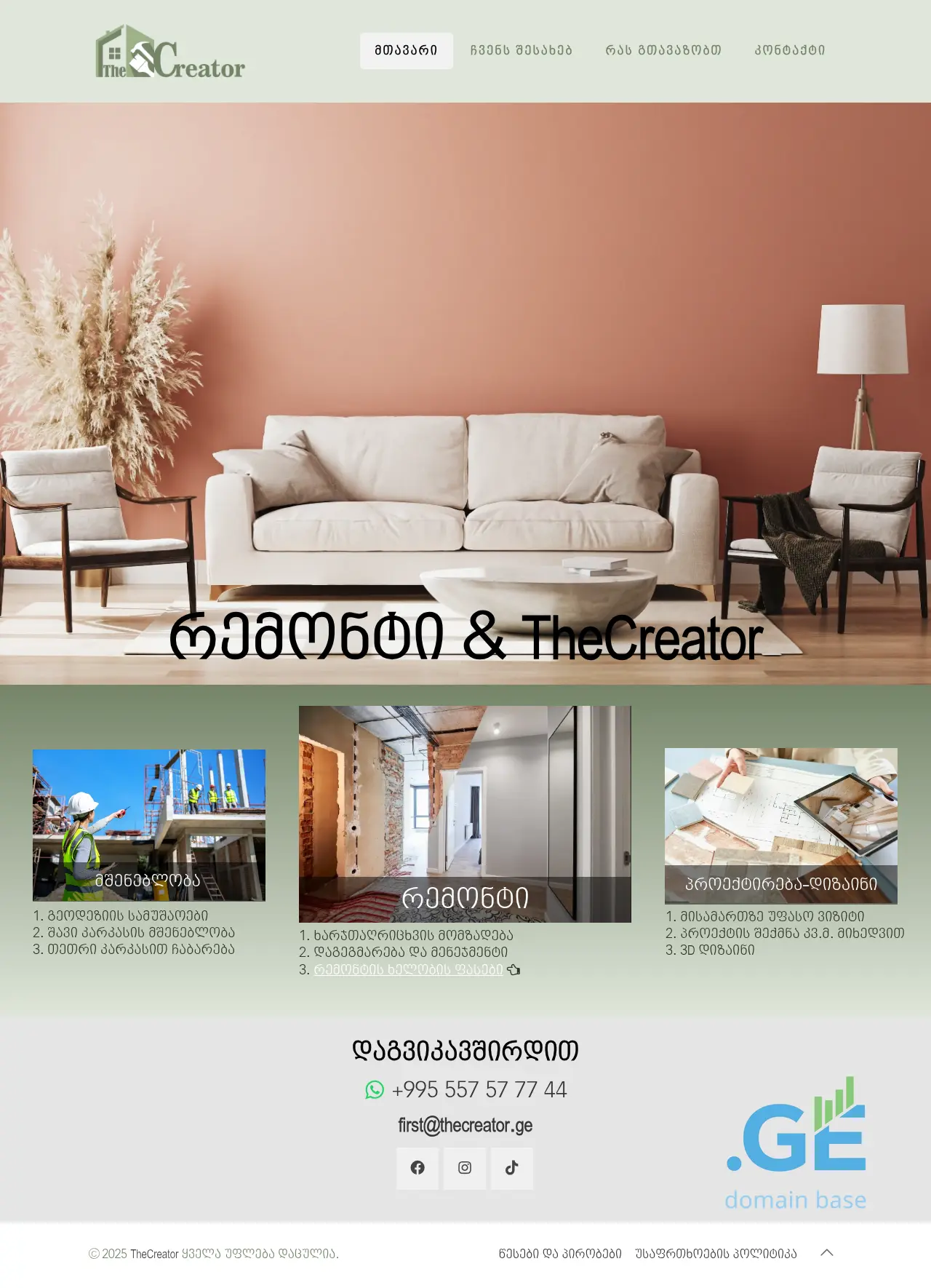 Screenshot of the site thecreator.ge