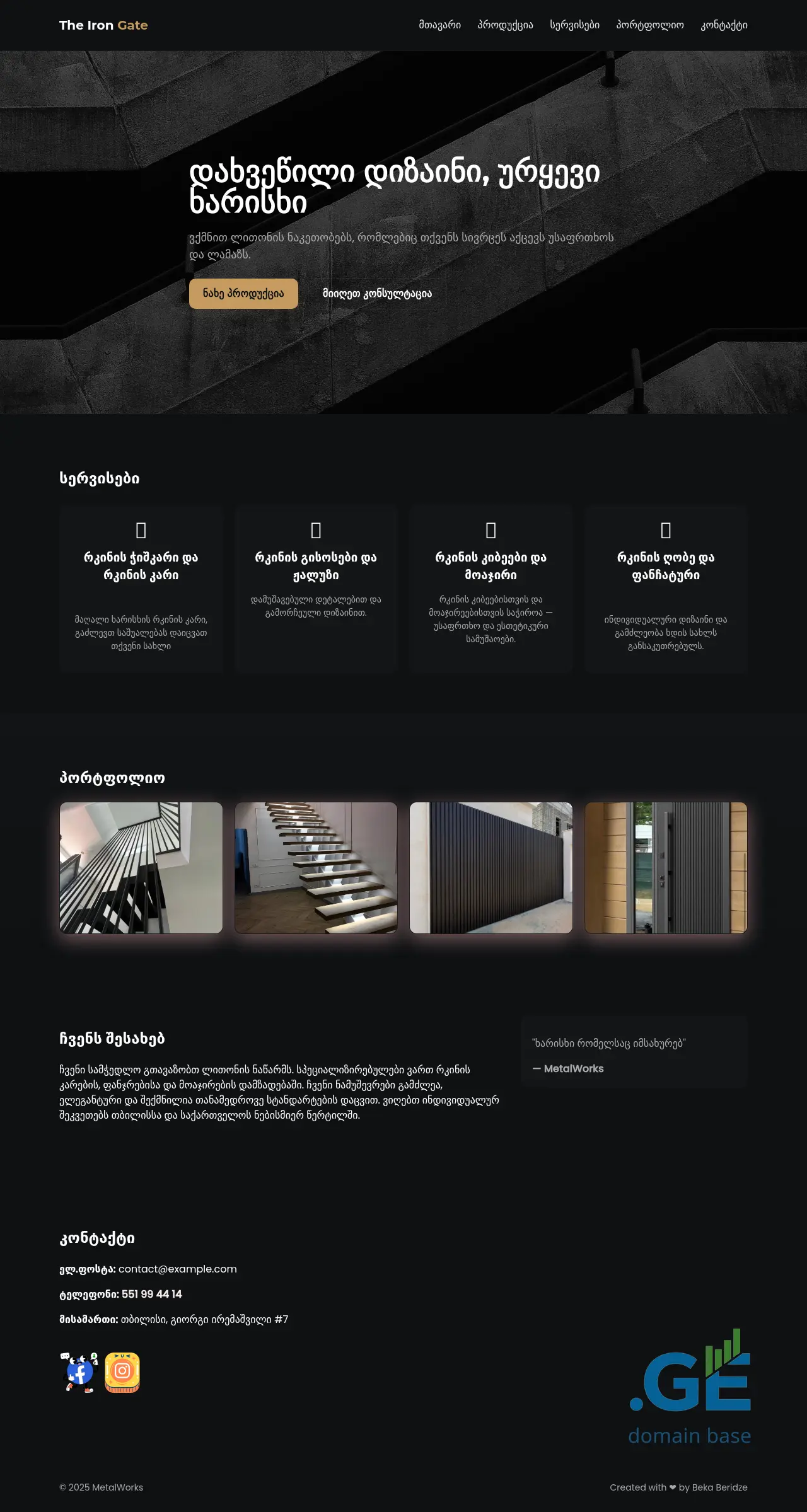 Screenshot of the site theirongate.ge