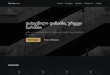 theirongate.ge-ის ეკრანის სურათი