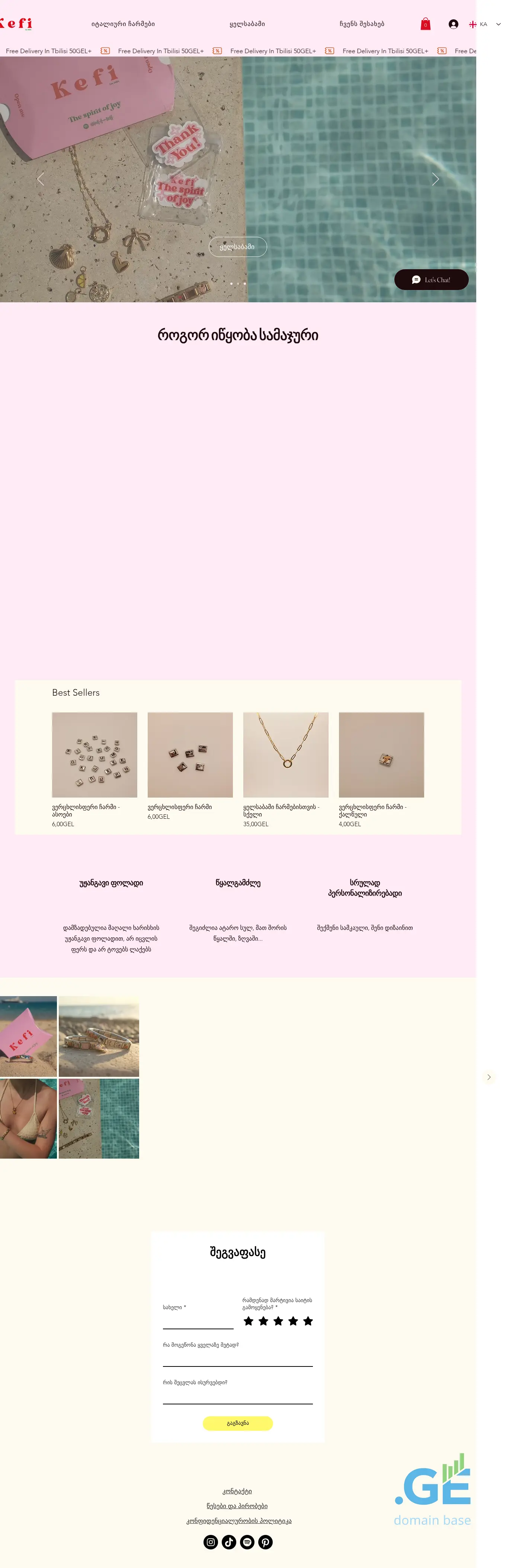 Screenshot of the site thekefi.ge