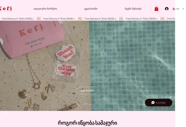 Screenshot of thekefi.ge