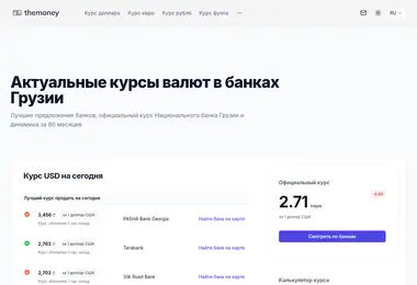 Screenshot of themoney.ge