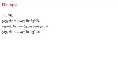Screenshot of therapia.ge