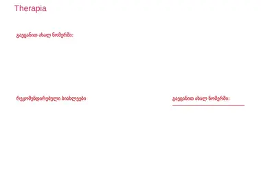 Screenshot of therapia.ge