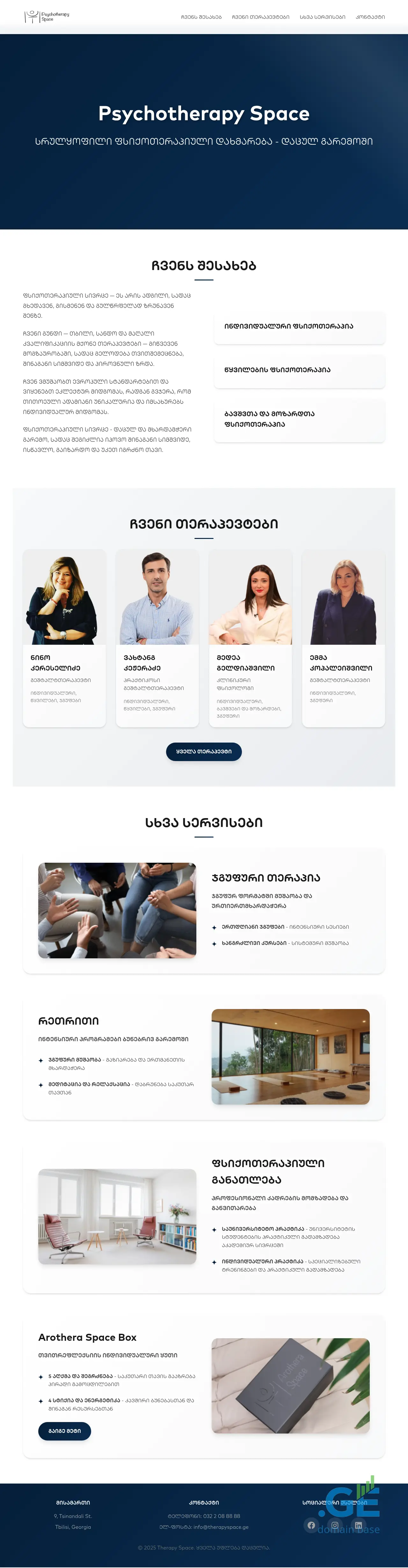 Screenshot of the site therapyspace.ge